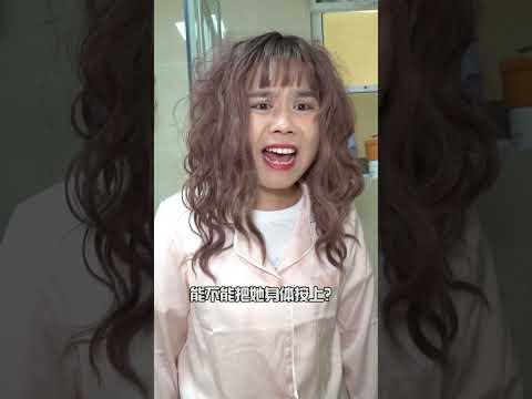 娃娃:我真的栓Q#亲子 #搞笑 #宝妈 #funny #熊孩子 #comedy #爆笑 #沙雕 #親子